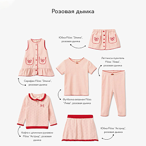 Сарафан Flöss "Элина", розовая дымка